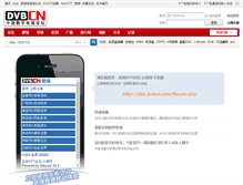 Tablet Screenshot of bbs.dvbcn.com